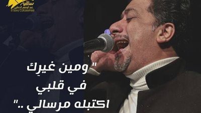 علي الهلباوي يحتفل مع جمهوره بعيد الأضحى في ساقية الصاوي