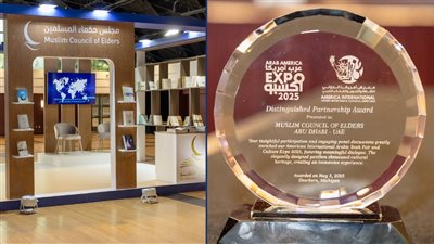 جناح حكماء المسلمين بمعرض أمريكا للكتاب العربي يحصد جائزة الشراكة المتميزة 