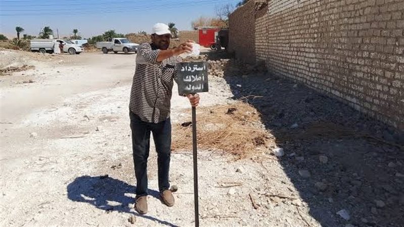 أراضي أملاك الدولة،