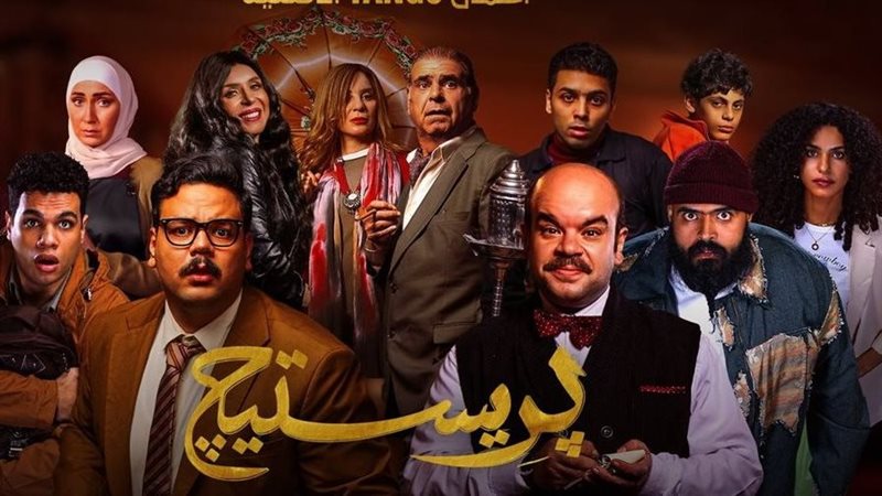 أبطال مسلسل بريستيج،