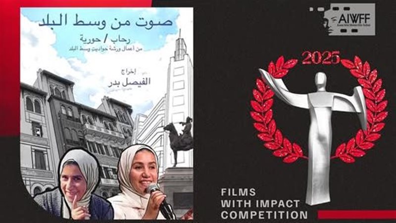 مهرجان اسوان، فيتو