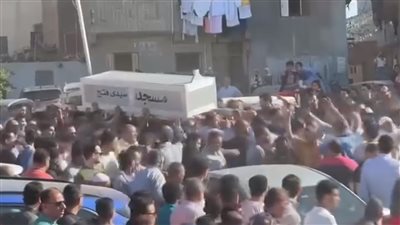 تشييع جثمان طفل قُتل بطلق ناري على يد زملائه بكفر الشيخ (فيديو)