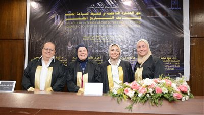 دور العمارة الداخلية في تنشيط السياحة، رسالة ماجستير للباحثة هالة الزيات بكلية الفنون الجميلة