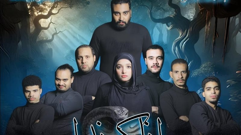 عرض اناكوندا