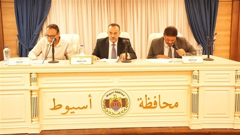 المجلس التنفيذي بمحافظة