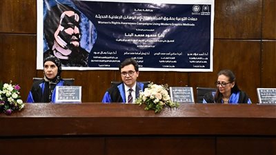 وزير الثقافة يناقش رسالة ماجستير في جامعة حلوان عن حملات التوعية بحقوق المرأة 