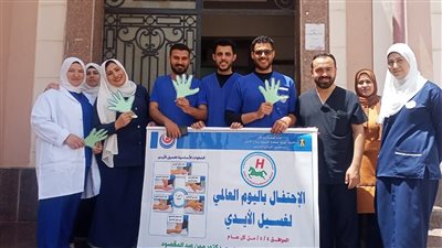 مستشفى العزازى النفسي بالشرقية يحتفل باليوم العالمي لغسل اليدين 