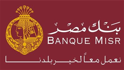 طرق إثبات الدخل لإصدار فيزا المشتريات من بنك مصر 