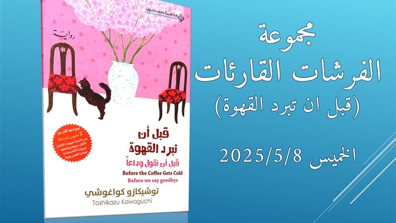 مجموعة الفرشات القارئة،