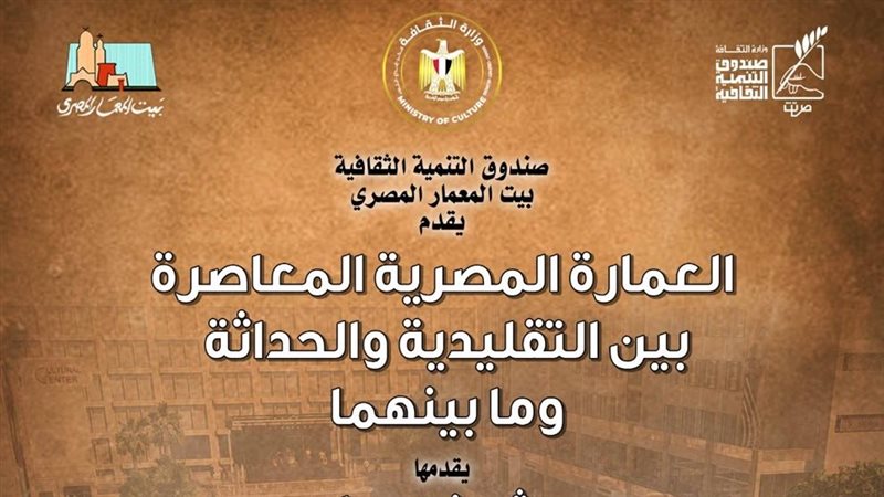 ندوة العمارة العمارة