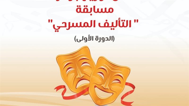 مسابقات القومي لثقافة