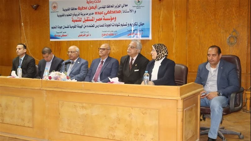 محافظ القليوبية يكرم