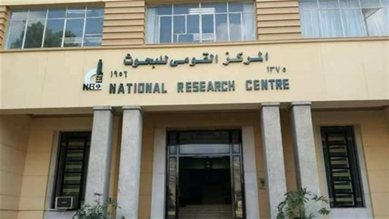 القومي للبحوث 