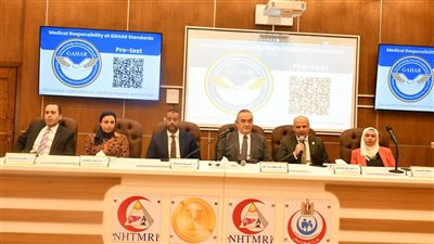 المعاهد التعليمية: برنامج تدريبي حول معايير الجودة للجراحة الآمنة والتخدير 