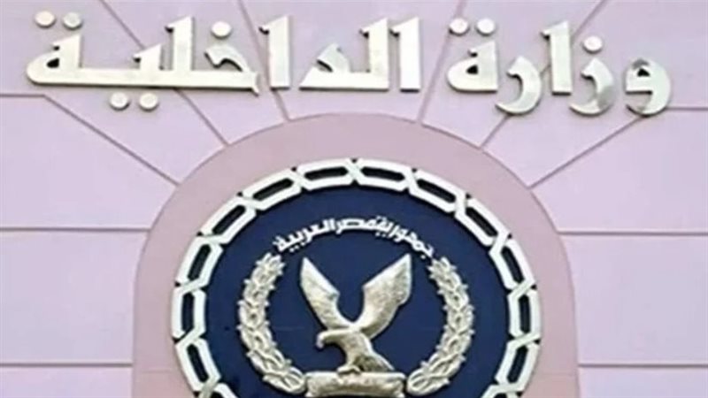الداخلية