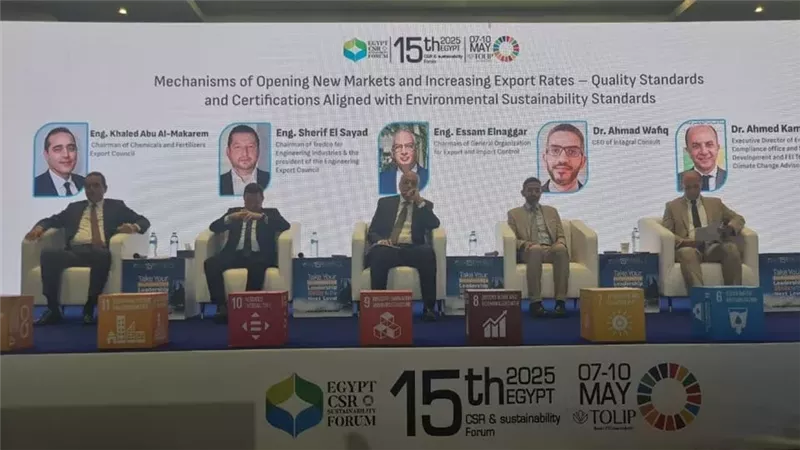 مؤتمر مصر الخامس