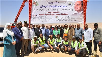 محافظ أسيوط يتفقد مشروع إنشاء مصنع متكامل لمنتجات الرمان بالبداري (فيديو وصور) 