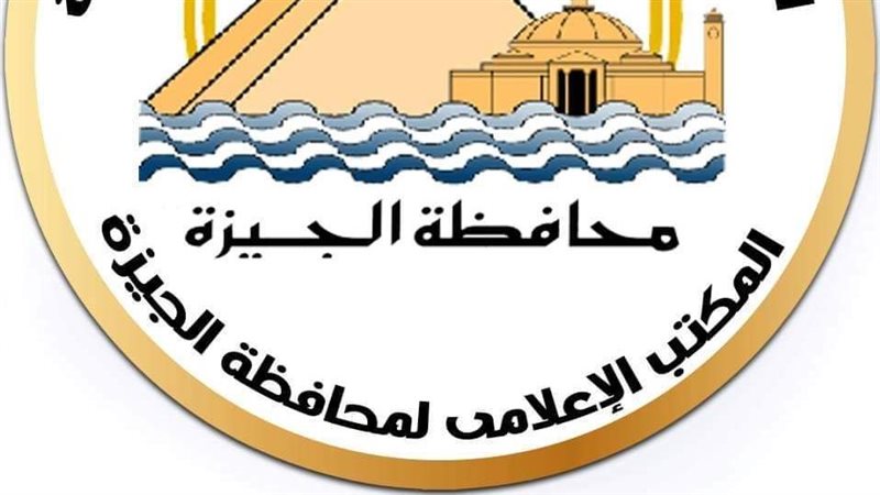 محافظة الجيزة، فيتو