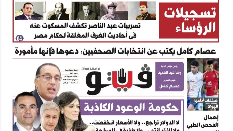 الصفحة الاولى من