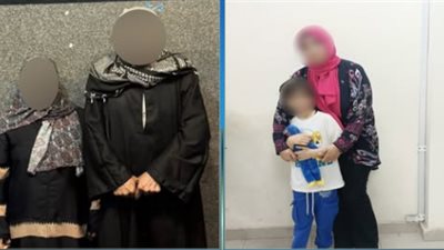 أمن القاهرة يعيد طفلا لأحضان والدته بعد عام فى المطرية