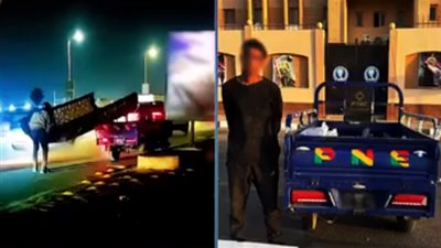 ضبط عاطل بتهمة سرقة أجزاء حديدية من اللافتات المثبتة بالطريق العام بالقليوبية (فيديو)