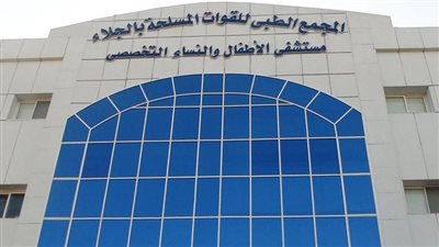 مجمع الجلاء الطبى للقوات المسلحة يستضيف خبيرا عالميا فى جراحة القلب والصدر بالمنظار