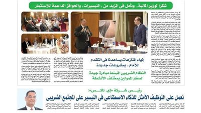 رئيس شركة «إى. تاكس»: نعمل على التوظيف الأمثل للذكاء الاصطناعى فى التيسير على المجتمع الضريبى