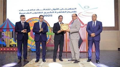 رئيس جامعة حلوان يشهد افتتاح المهرجان الأول لتحالف جامعات القاهرة الكبرى للفنون الشعبية