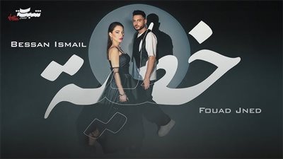 4 ملايين مشاهدة، بيسان تتصدر تريند اليوتيوب بـ 