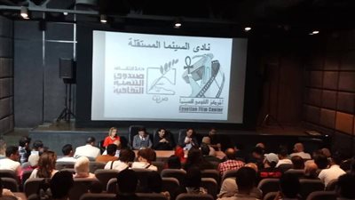 عرض 3 أفلام بنادي السينما المستقلة بالهناجر (صور) 