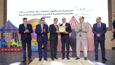 جامعة عين شمس تشارك بفعالية في المهرجان الأول للفنون الشعبية لتحالف جامعات القاهرة الكبرى