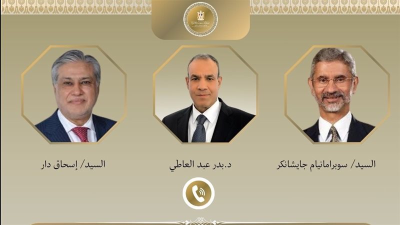 وزراء خارجية مصر