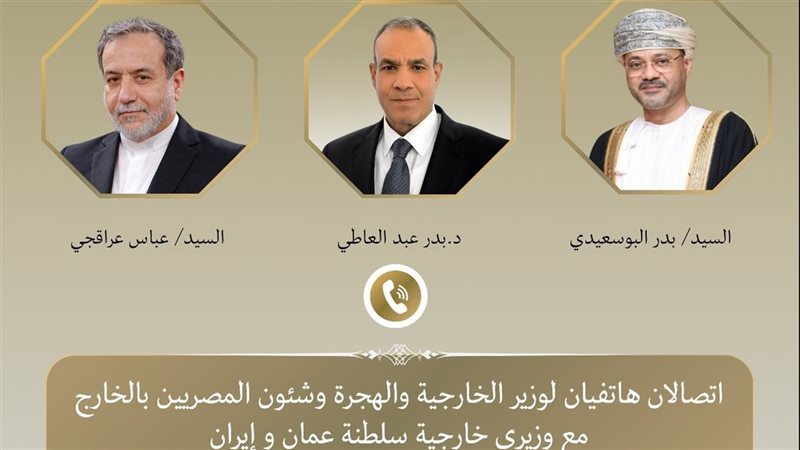 وزراء خارجية مصر