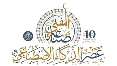 الإفتاء تنهي استعداداتها لعقد مؤتمر صناعة المفتي الرشيد في عصر الذكاء الاصطناعي 