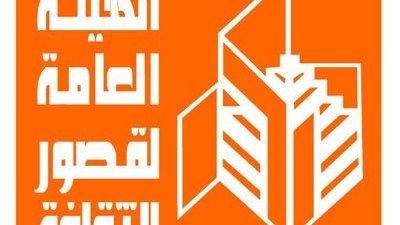 ثقافة الشرقية تستضيف المهرجان الإقليمي الختامي لشرائح المسرح 