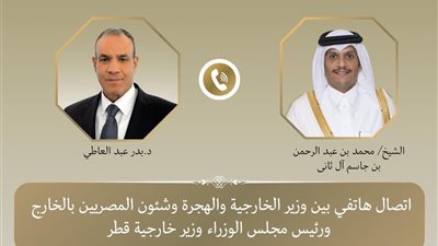 اتصال بين وزير الخارجية ونظيره القطري حول اتفاق غزة 