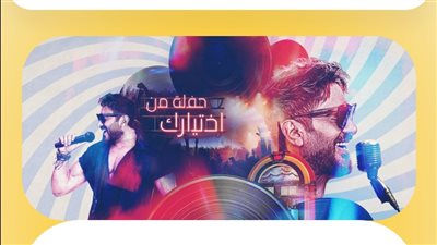 مفاجأة بشأن سعر تذاكر حفل تامر حسني المقبل 