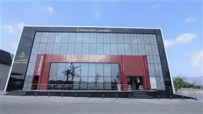 مزايا حساب تحويل الراتب للشركات في بنك مصر