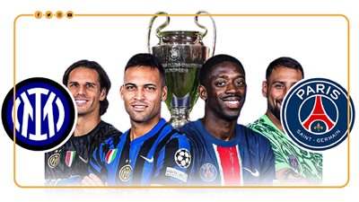 العالم يترقب.. نهائي دوري أبطال أوروبا بين باريس سان جيرمان وإنتر (انفوجراف)
