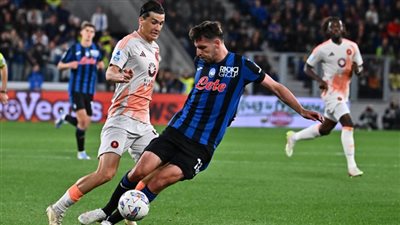أتالانتا يلحق أول هزيمة بروما في 2025 ويعقد آماله على التأهل لدوري الأبطال 