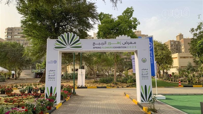 معرض الزهور 2025