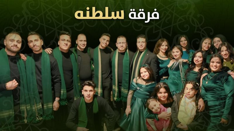 فرقة سلطنة، فيتو