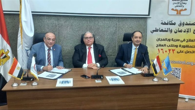 صندوق مكافحة الإدمان،