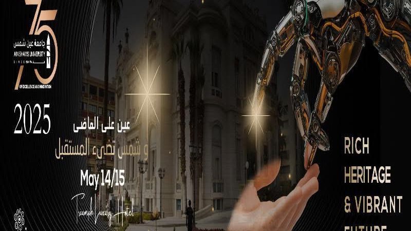 المؤتمر الدولي الـ13