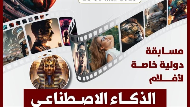 مهرجان القاهرة للسينما
