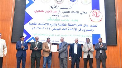 جامعة الوادي الجديد تحتفل بختام الأنشطة الطلابية للعام الجامعي 2024/2025