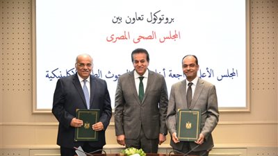 عبد الغفار يشهد توقيع بروتوكول بين المجلس الصحي والأعلى لأخلاقيات البحوث الإكلينيكية