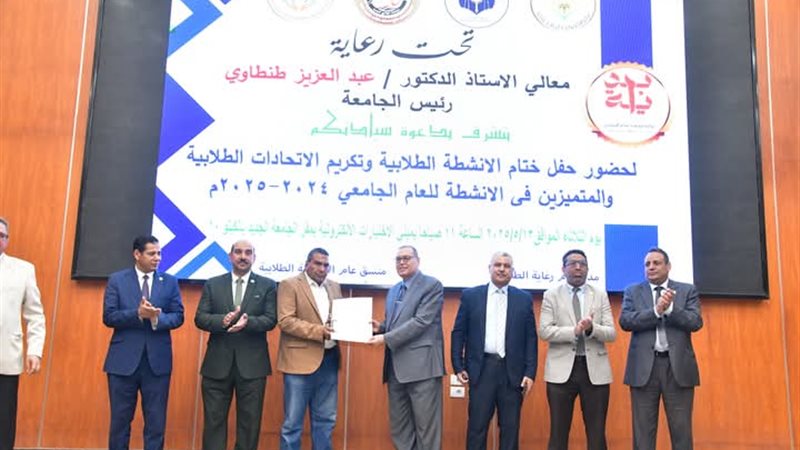 جامعة الوادي الجديد،
