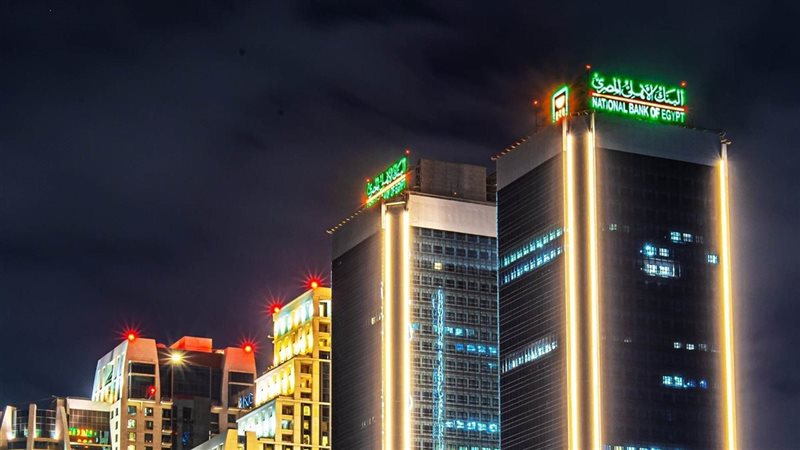 البنك الأهلي المصري،