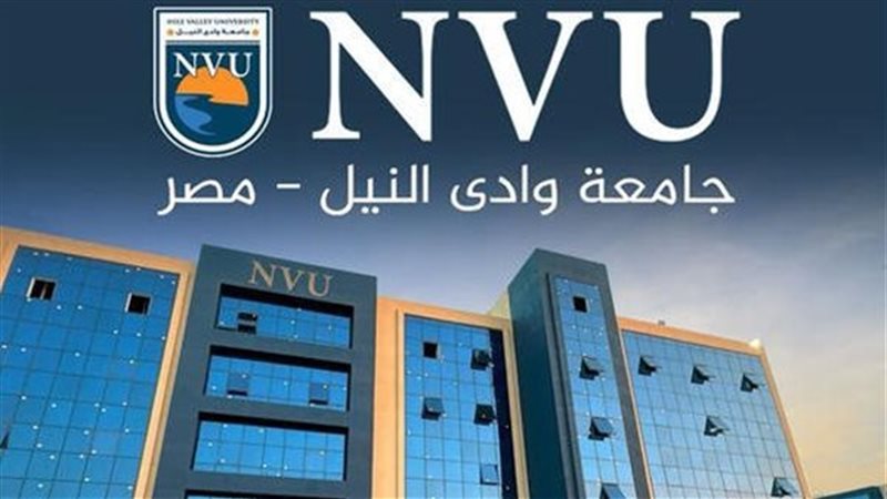 جامعة وادي النيل